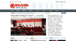 Desktop Screenshot of jjxb.org